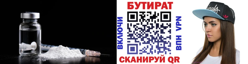 KRAKEN зеркало  наркота  Гулькевичи  БУТИРАТ 99% 