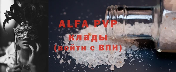 ALPHA PVP Арсеньев