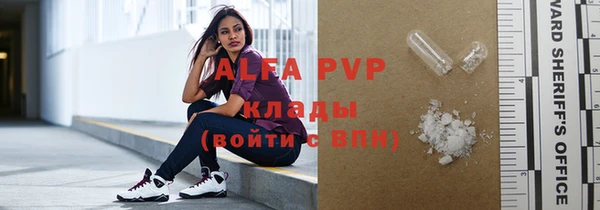 ALPHA-PVP Армянск