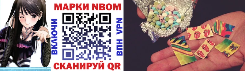 Марки NBOMe 1,8мг  хочу   Гулькевичи 